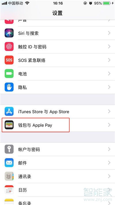iphonex的nfc在哪里打开