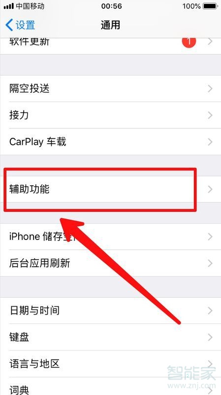 苹果11怎么设置截屏快捷键