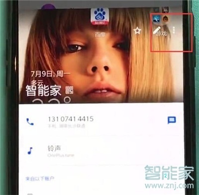 一加7T Pro怎么删除联系人