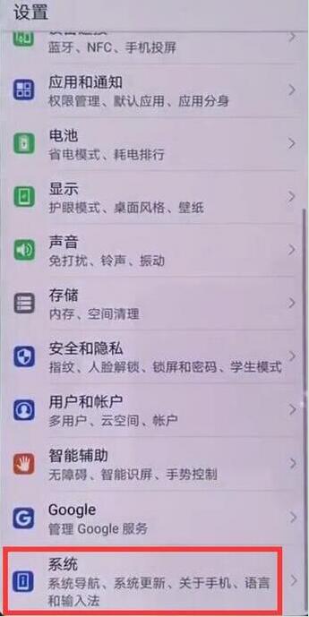 华为全面屏手机怎么设置虚拟键