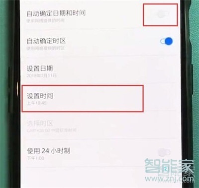 一加7T Pro怎么设置系统时间