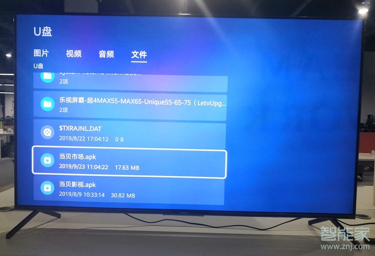 荣耀智慧屏怎么安装当贝市场