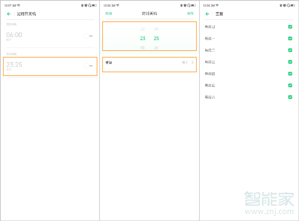 opporeno2定时开关机在哪里设置