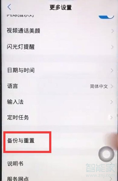 vivoS1怎么备份数据