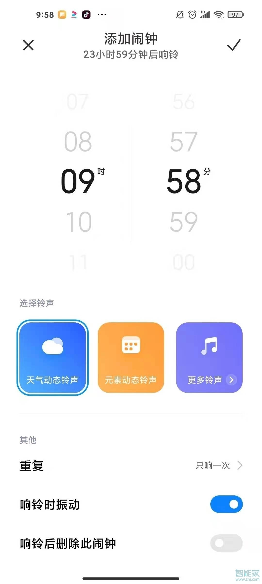 小米10s闹钟怎么设置