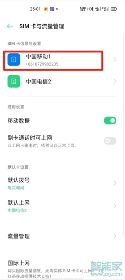 opporeno4高清通话怎么关闭