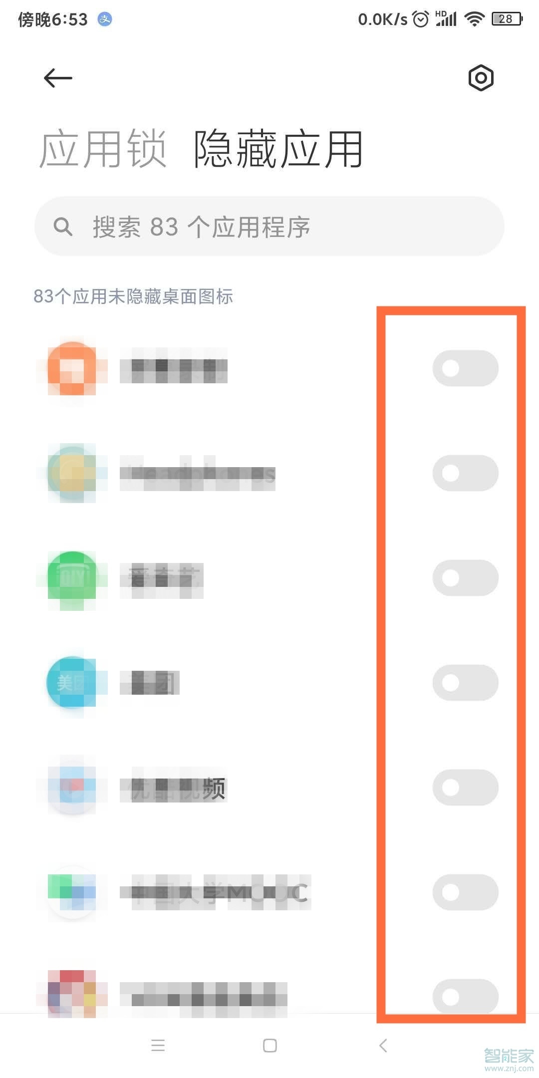 小米手机隐藏应用功能在哪里能找到