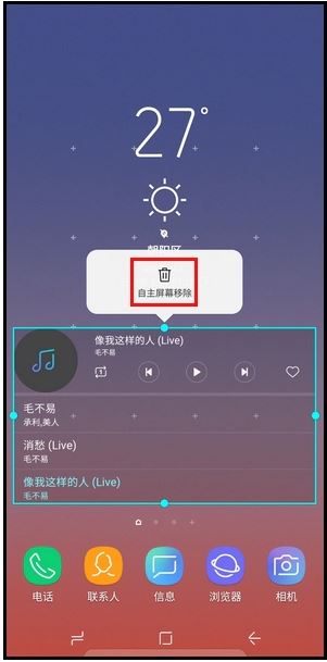 三星note10怎么添加桌面插件