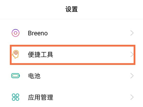 realme真我GT大师版怎么设置抬起亮屏