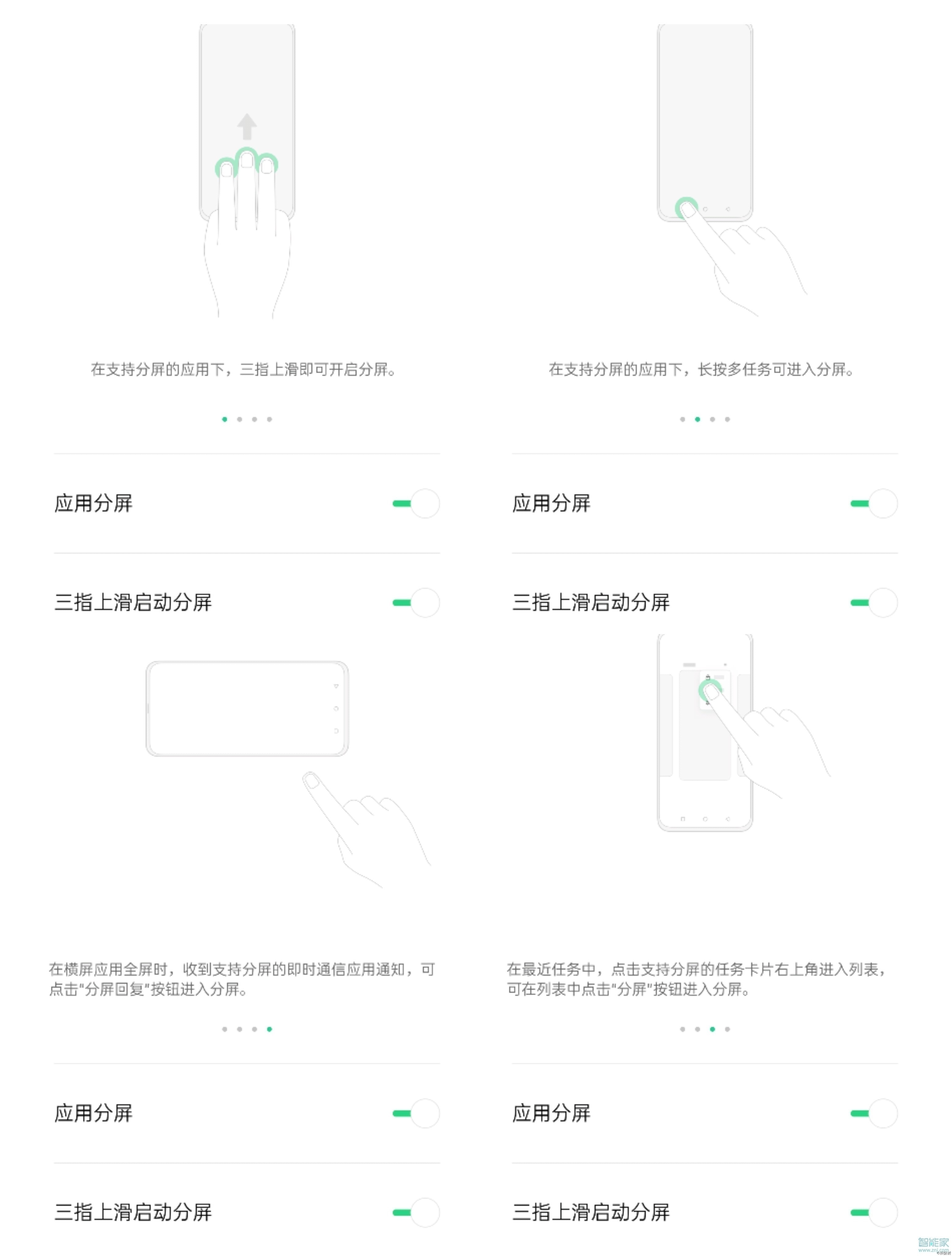 realme Q怎么设置分屏模式