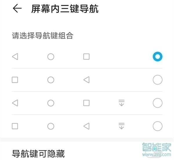 荣耀30pro返回键在哪