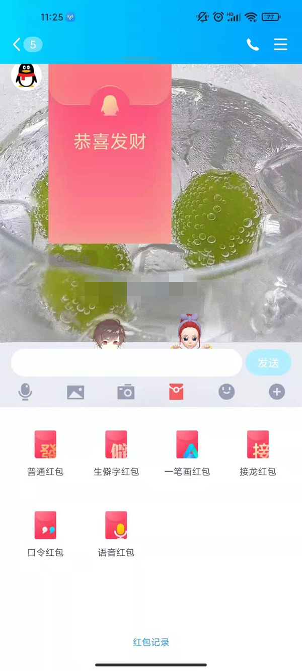 qq红包怎么撤回