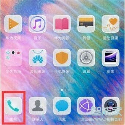 华为nova5i怎么拦截骚扰电话