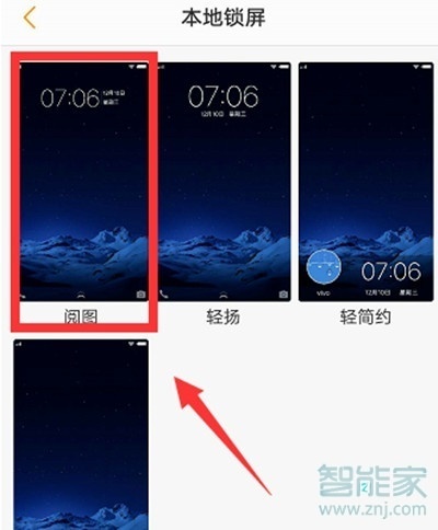 vivoz5怎么开启自动更换壁纸