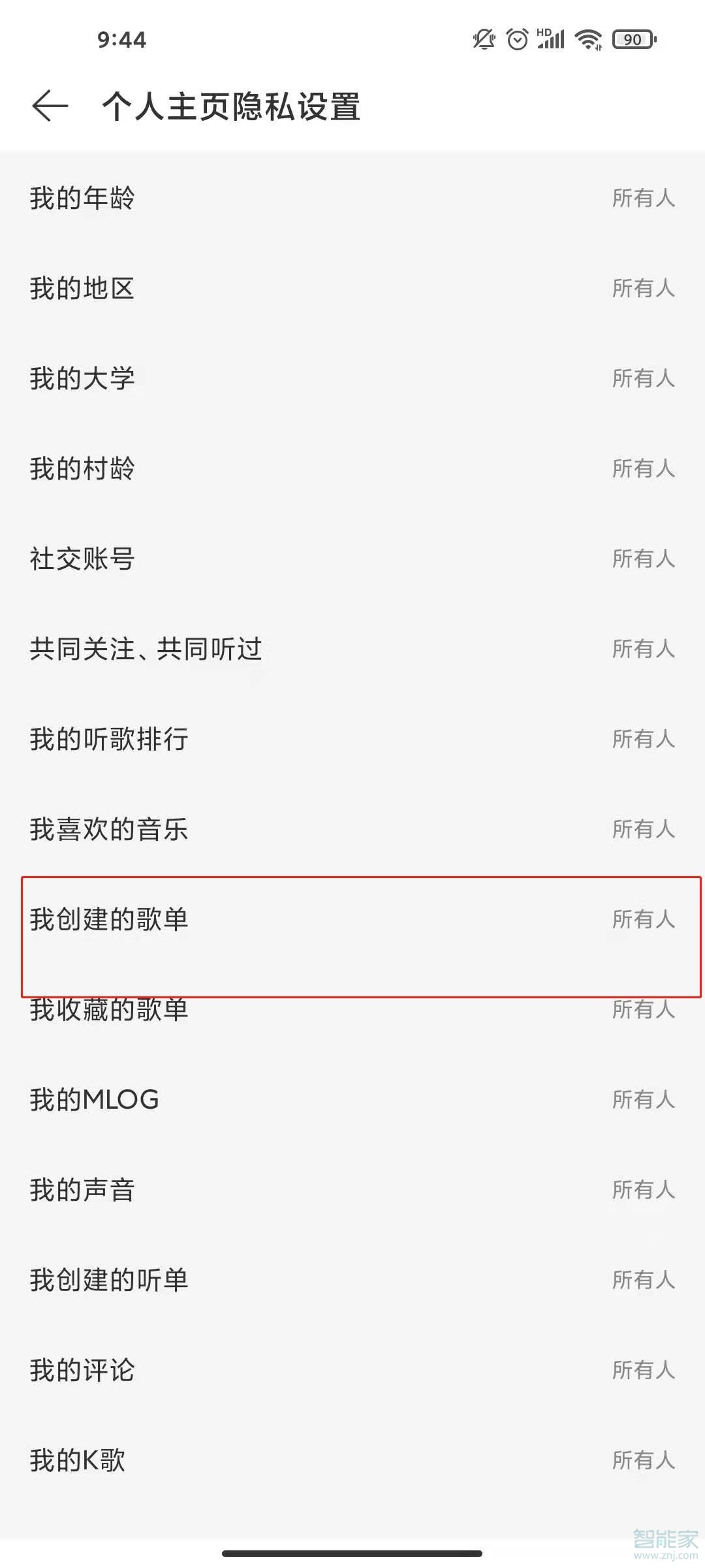 网易云黑胶能看访客吗