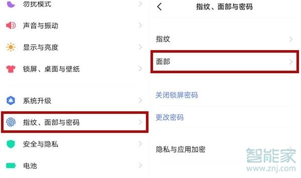 vivox30怎么设置人脸解锁