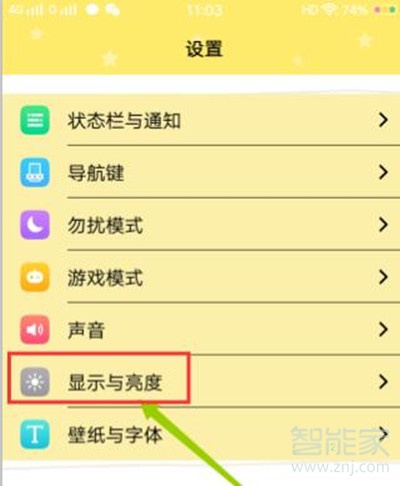 vivoS1怎么关闭屏幕自动旋转