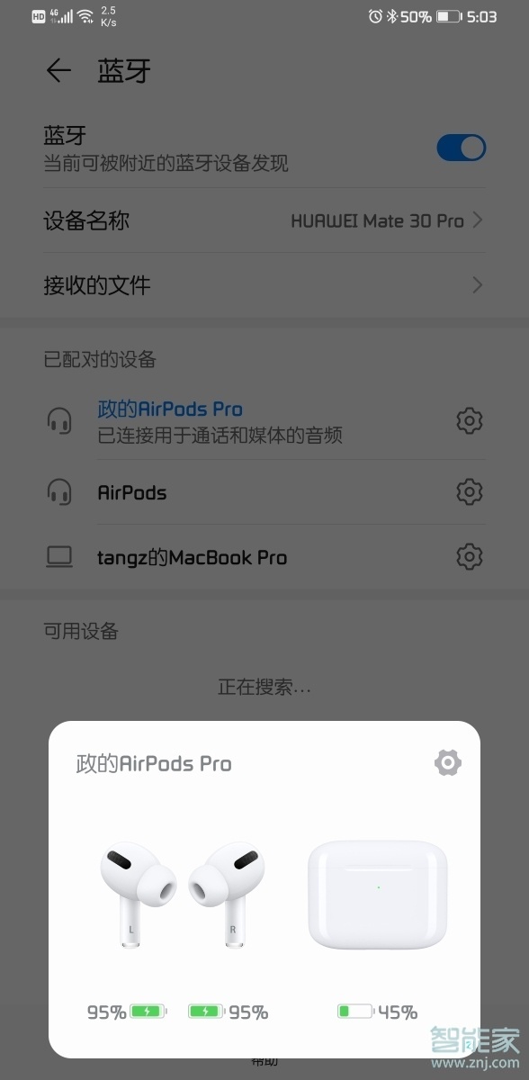 AirPodsPro能搭配华为手机吗