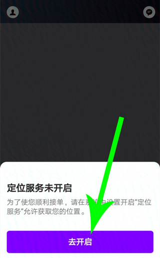 花小猪怎么注册司机