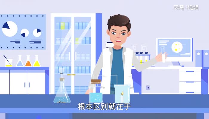 化学和物理的区别 化学和物理有什么区别