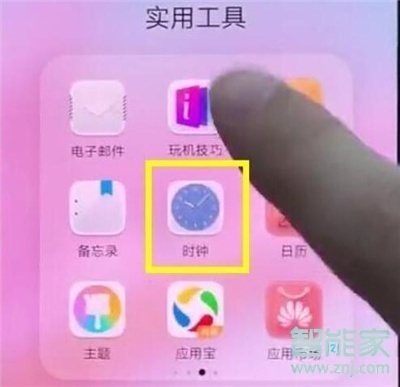 华为nova5pro怎么设置闹钟