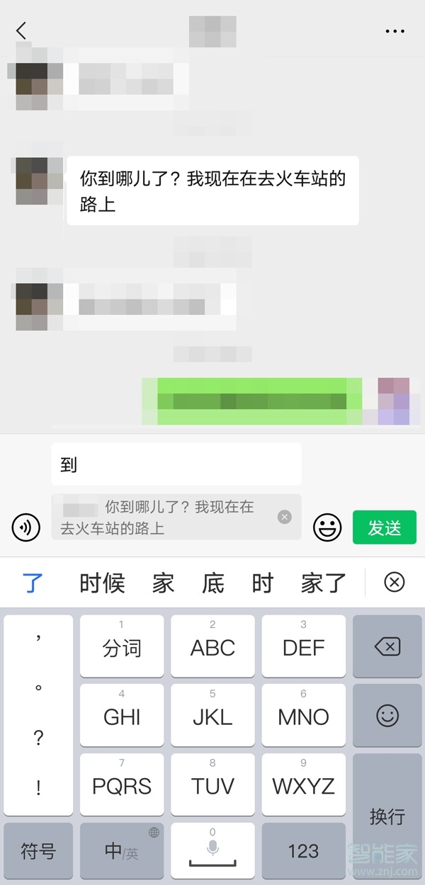 微信怎么回复别人的聊天记录