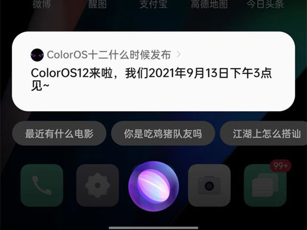 OPPO语音助手小布透露：ColorOS12将于9月13日下午3点发布