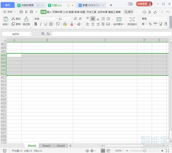 wps表格怎么调整行间距