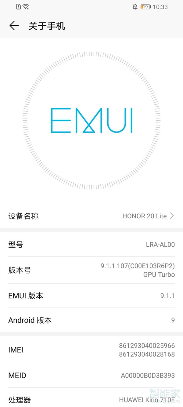 荣耀20青春版采用什么系统
