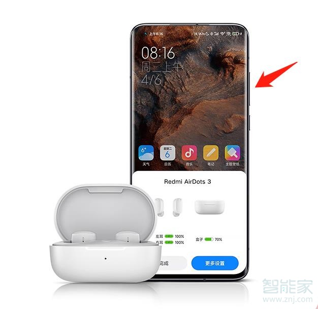 红米airdots3怎么调音量