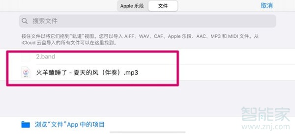 网易云音乐怎么导入库乐队