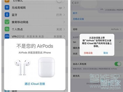 iphone11蓝牙搜不到设备怎么办