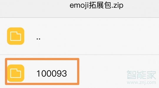 华为emoji怎么改