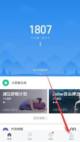 小米手环4nfc怎么刷公交