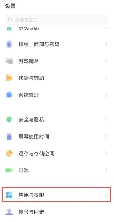 iqoo8应用分身怎么设置