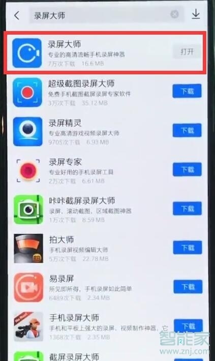 一加7pro怎么录屏