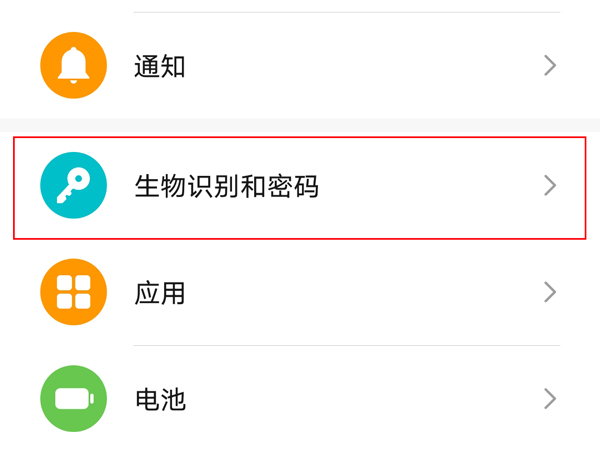 荣耀畅玩20怎样设置指纹锁屏