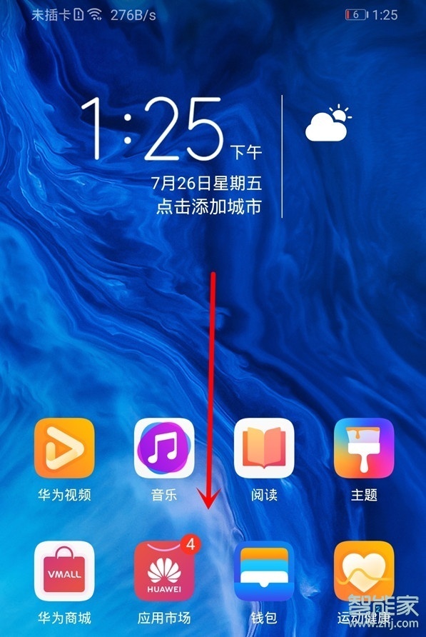 华为手机怎么识别花草