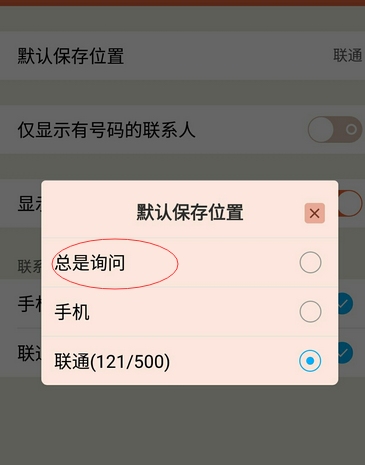 vivos5怎么设置询问拨号卡