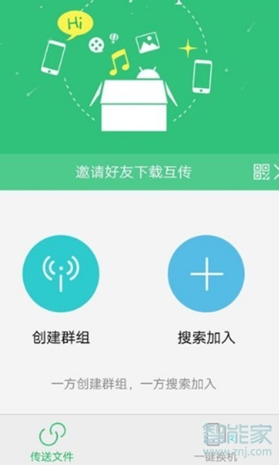 vivoZ3x怎么互传文件