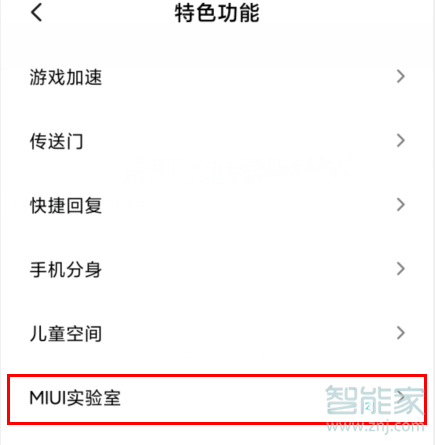 MIUI11在哪开启AI电话助理