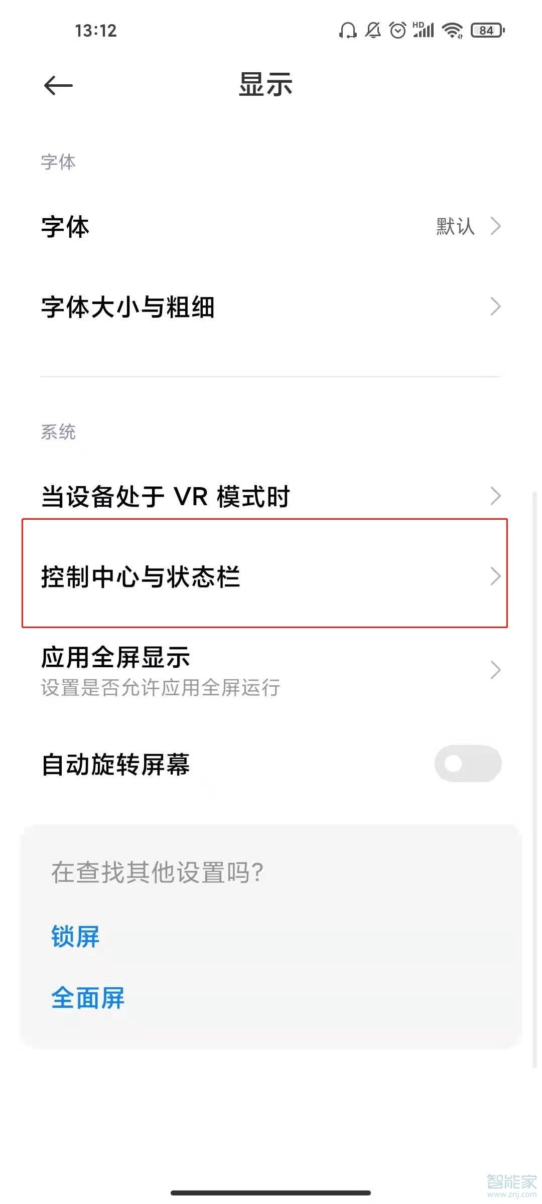 红米k40怎么显示运营商