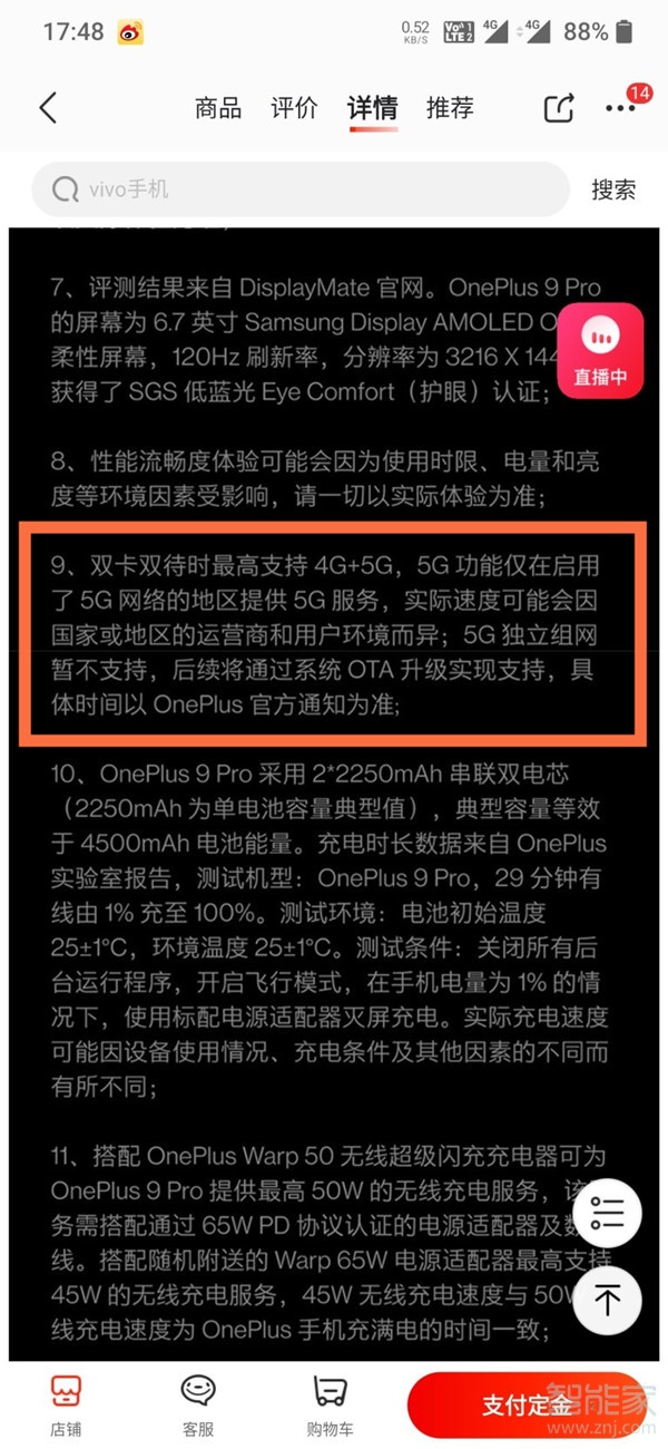一加9pro是双卡双待吗