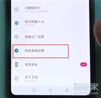 一加7pro怎么开启口袋模式