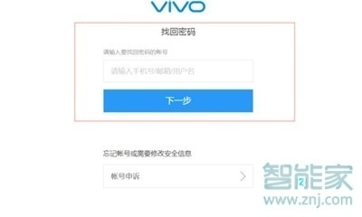 vivoy93s密码账户怎么找回
