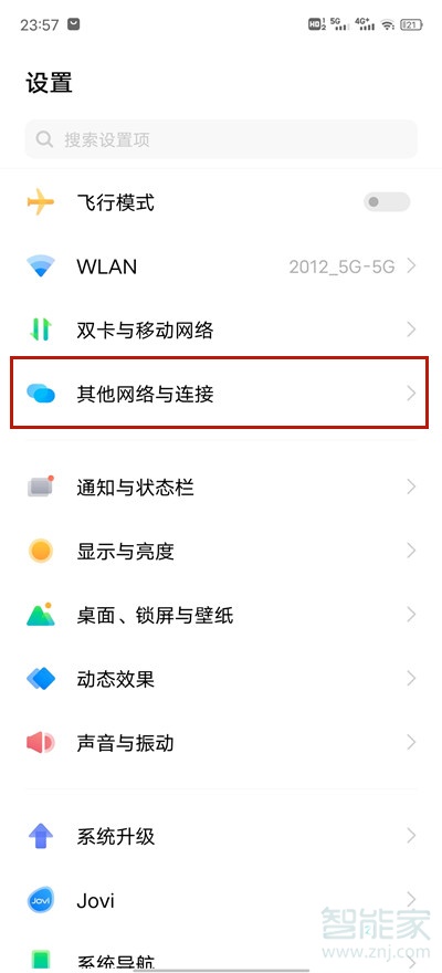 vivo手机热点怎么开