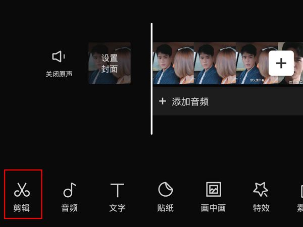 剪映变声在哪里