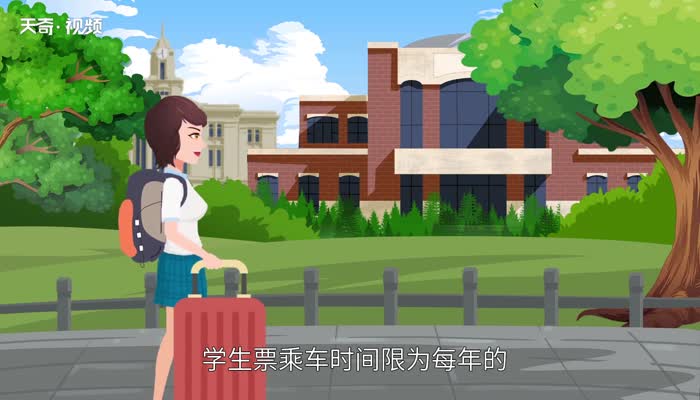 高铁学生票打折吗 高铁学生票打折么