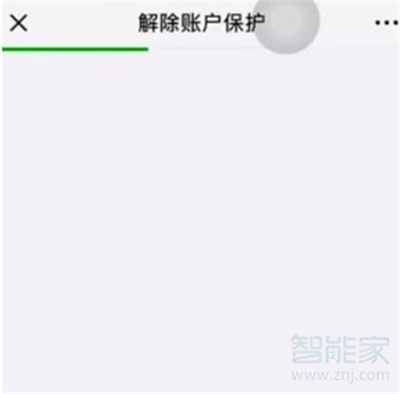 微信里的钱转不出去怎么办