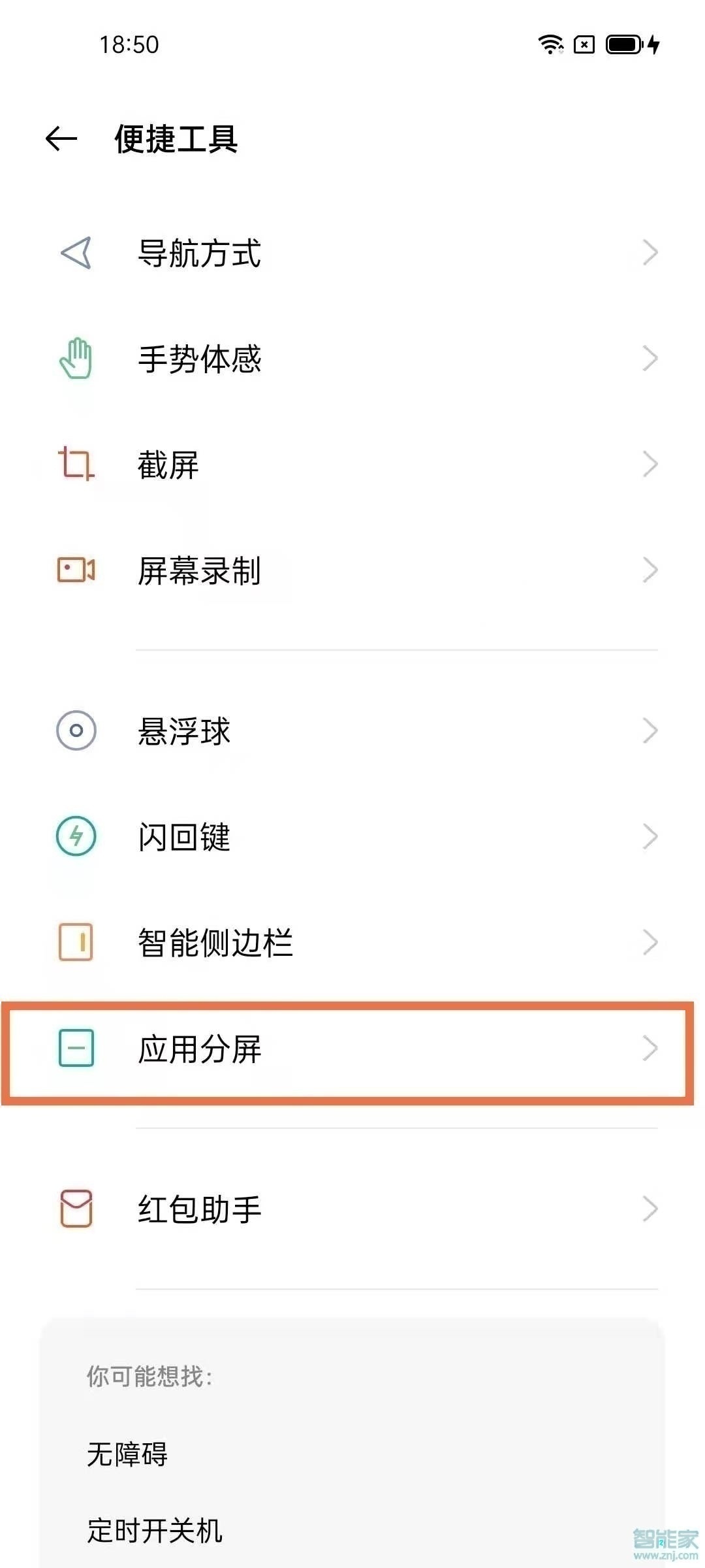 opporeno5k怎么分屏